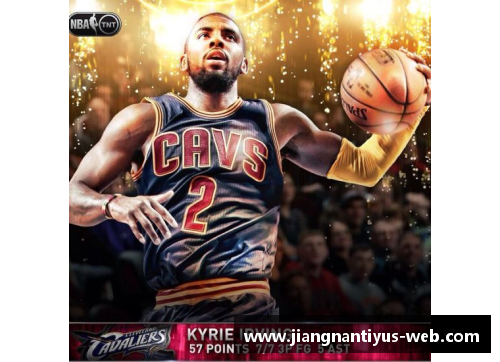 新浪NBA中文网：全面解析NBA赛场精彩，深度剖析球员技术与战术巧思