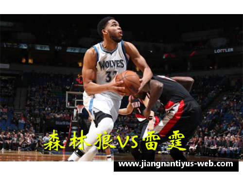 NBA盛宴：勇士对阵森林狼，巅峰对决引爆球迷狂潮