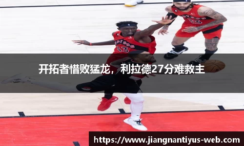 江南体育平台