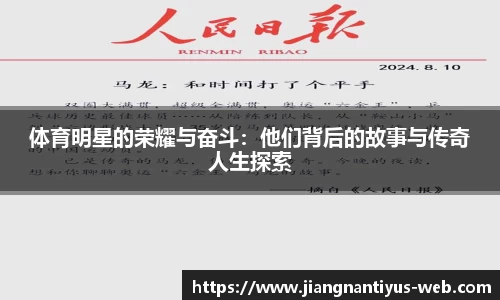 江南体育