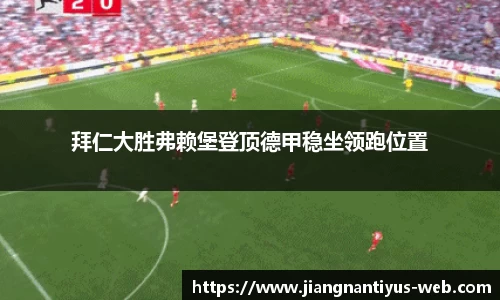 江南体育平台