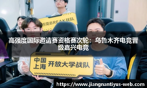 江南体育