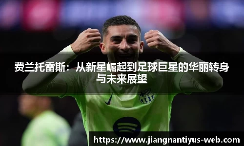 江南体育